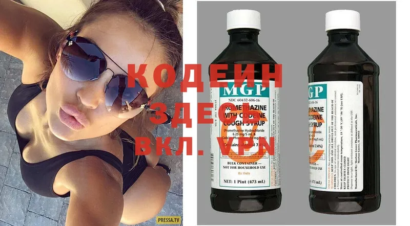 Кодеиновый сироп Lean Purple Drank  Азов 