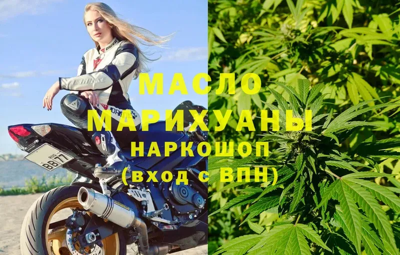 Дистиллят ТГК THC oil  хочу наркоту  Азов 